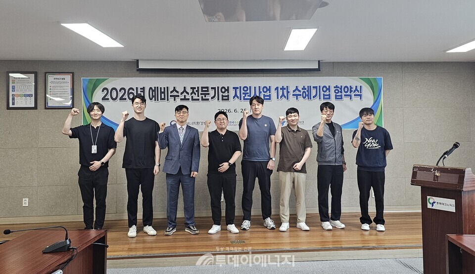 충북TP, 유망 수소기업 성장 지원