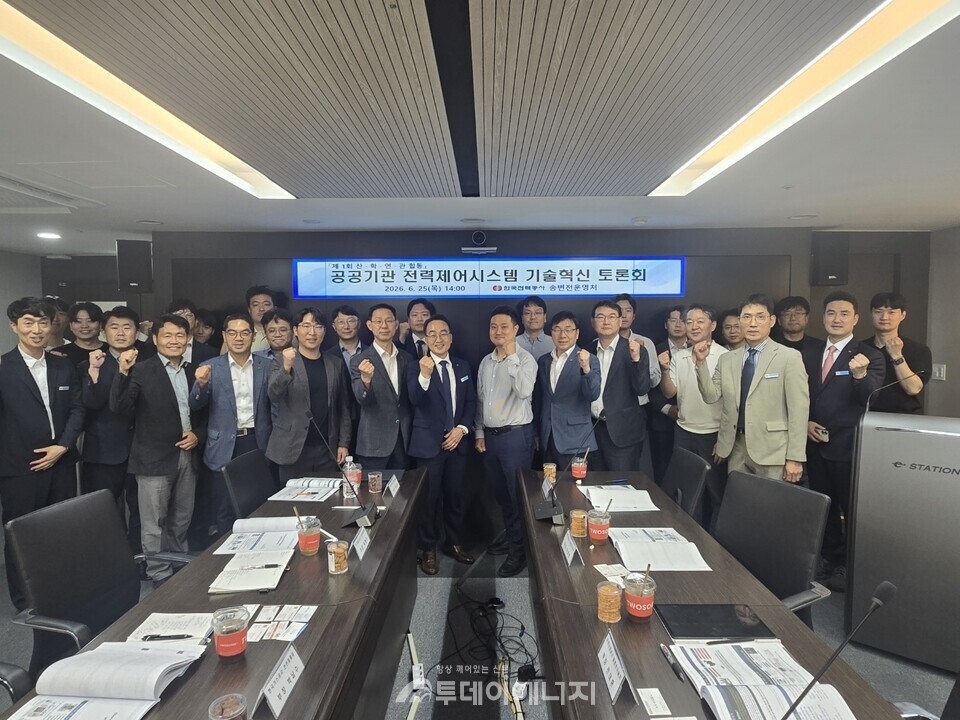 한전, 전력제어시스템 협력 네트워크 구축