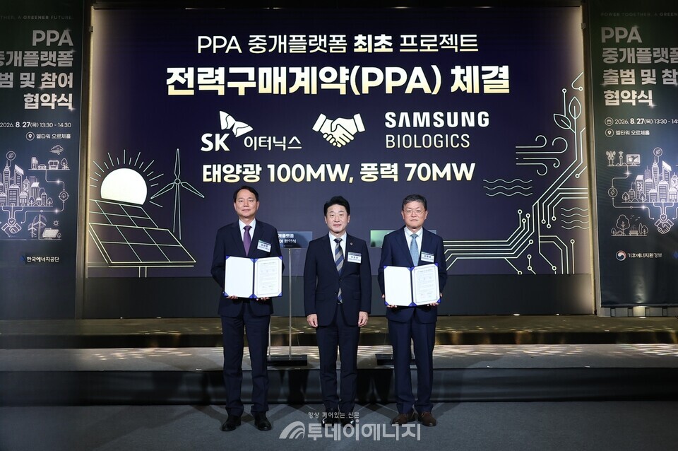 재생에너지 PPA 중개플랫폼 출범…첫 계약 210MW 체결