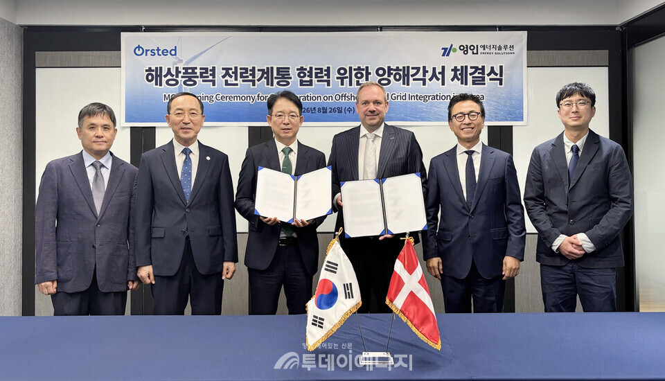 오스테드·영인에너지솔루션, 1.47GW 인천해상풍력 계통연계 협력