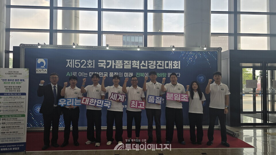 한수원, 품질분임조 경진대회 19년 연속 금상 수상