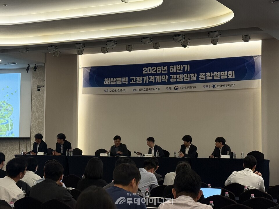 [현장] 하반기 해상풍력 경쟁입찰, 인재양성·선박 배점 상향
